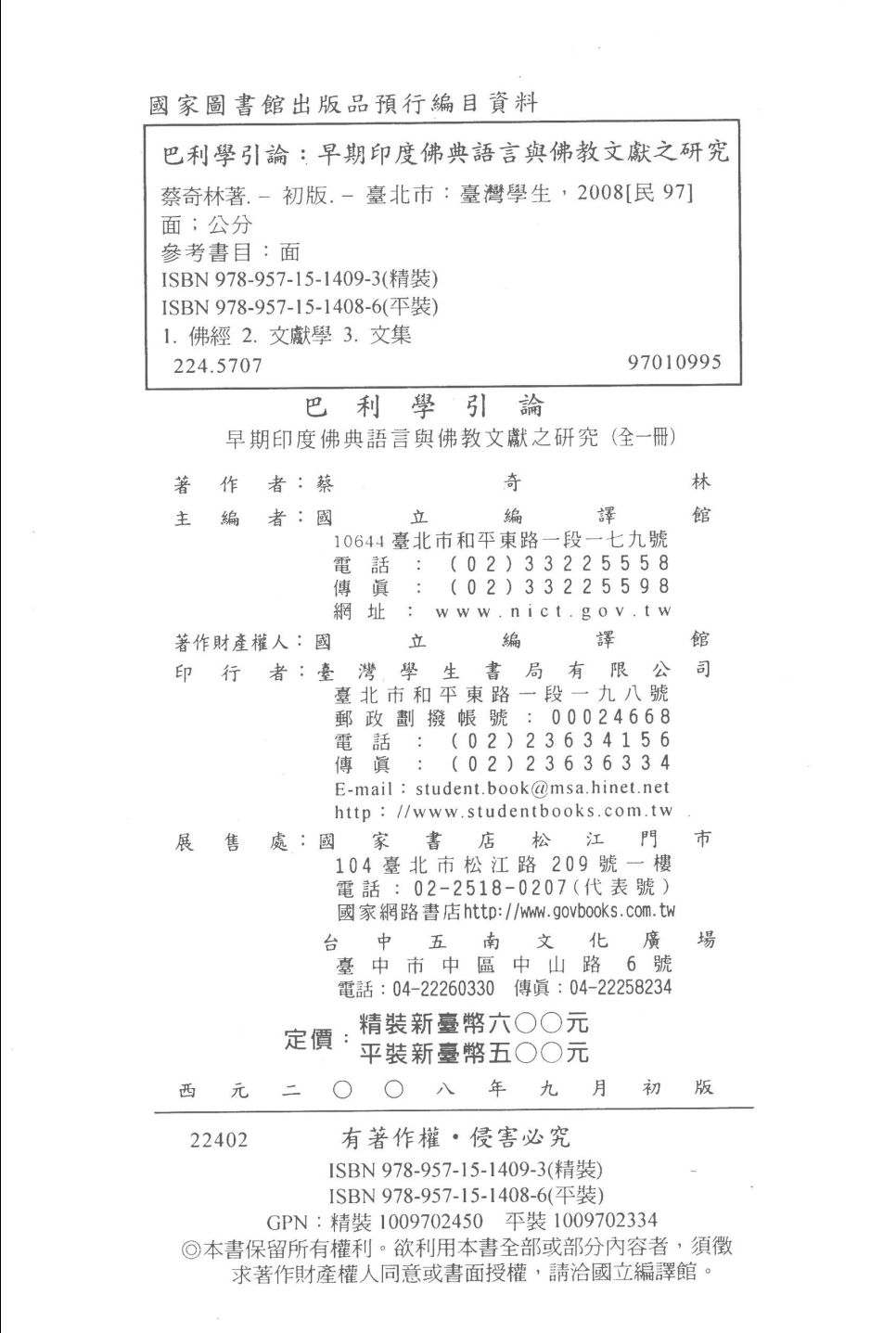 最近比较烦简谱_最近比较烦图片(3)