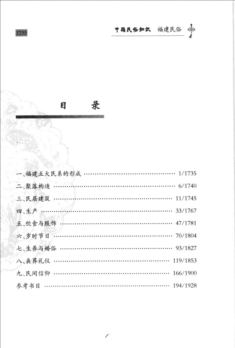 最新作売れ筋が満載 【中古】 越中資料叢書 (1973年) 雑学、知識